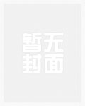 攻略黑化男主后我死遁了
